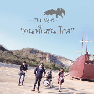Album คนที่แสนไกล from วง เดอะไนท์