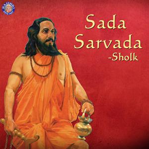 Album Sada Sarvada from Sanjivani Bhelande