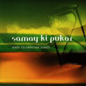 Album Samay Ki Pukar from Jatin-Lalit