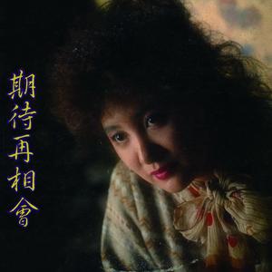 Listen to 行船人的純情曲 (Single Version) song with lyrics from Chen Ying-git (陈盈洁)