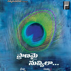 Album Pranamai Nuvvila from Ravi Varma