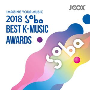 2018 SOBA Ｍusic Awards