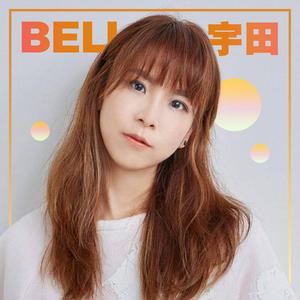 Best of Bell 宇田