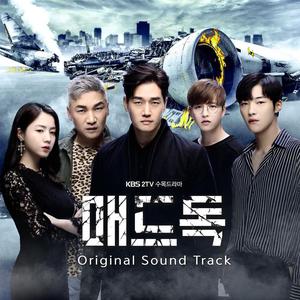 Mad Dog OST