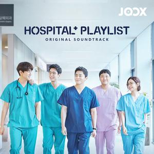 Hospital Playlist OST