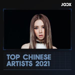 Top Chinese Artists 2021