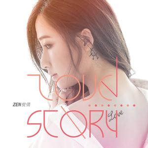 Zen 俊倩的专辑Love Story