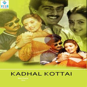收听K.S. Chitra的Kaalamellam Kadhal歌词歌曲