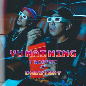 收听Twopee Southside的อยู่ไม่นิ่ง歌词歌曲
