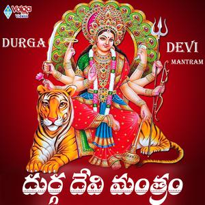 Durga Devi Mantram