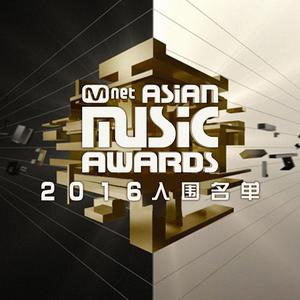 2016 Mnet Asian Music Awards 入围名单