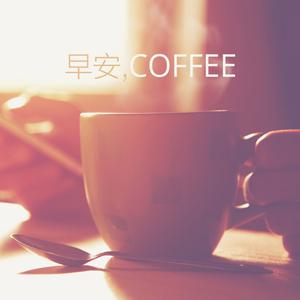 提神一下~
