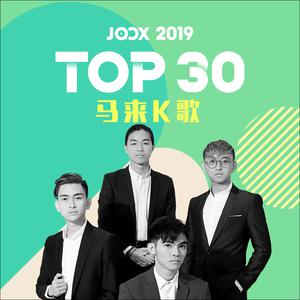 JOOX 2019 TOP 30 马来文K歌
