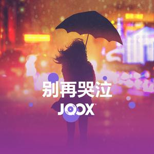 想念太阳公公