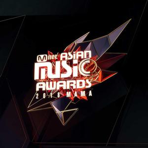 2018 MAMA 得奖歌单