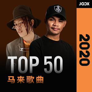 JOOX 2020: Top 50 马来歌曲