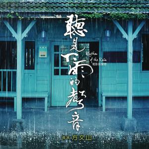 忘不了,电影里的旋律