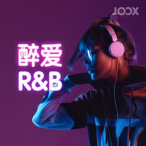 醉爱R&B