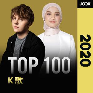 JOOX 2020: Top 100 K歌