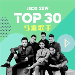 JOOX 2019 TOP 30 马来歌手