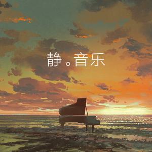 纯音乐
