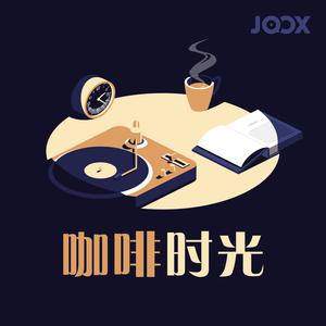 咖啡时光