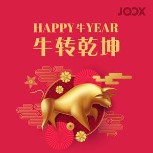 Happy 牛 Year 牛转乾坤