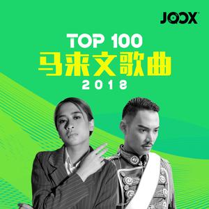 JOOX 2018 Top 100 马来文歌曲