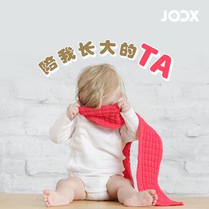 陪我长大的TA