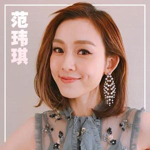 听.范玮琪