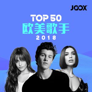 JOOX 2018 Top 50 欧美歌手