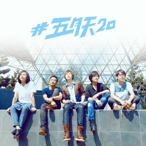 听.五月天