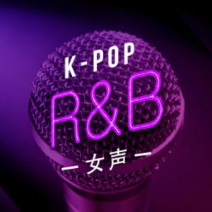 K-POP R&B女声