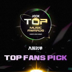 新建歌单 JMA (下半年)2021: Top Fans Pick 入围名单