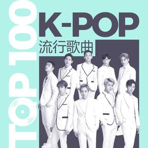 JOOX 2017 Top 100 K-POP 流行歌曲