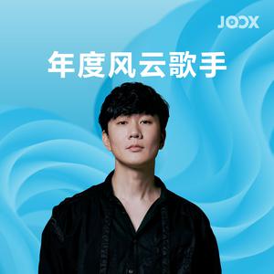 2016年度风云歌手：林俊杰