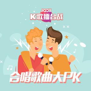 合唱歌曲