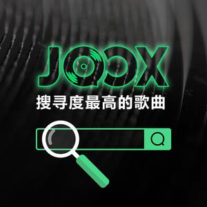 搜寻度最高的歌曲...