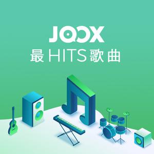 最Hits歌曲