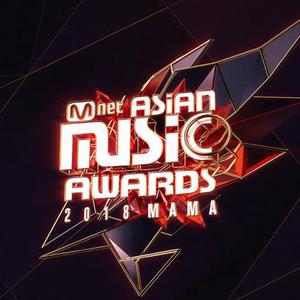 2018 MAMA 入围名单