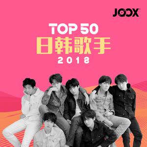 JOOX 2018 Top 50 日韩歌手