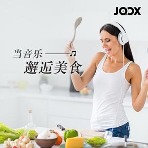 当音乐邂逅美食