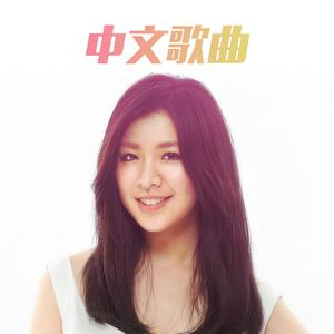 甜甜的