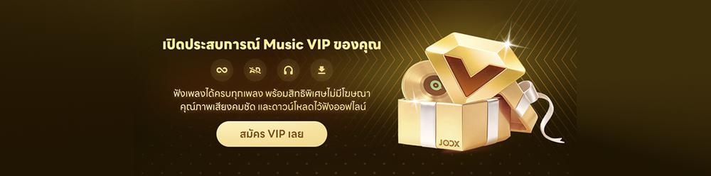 官网开通会员新引导banner