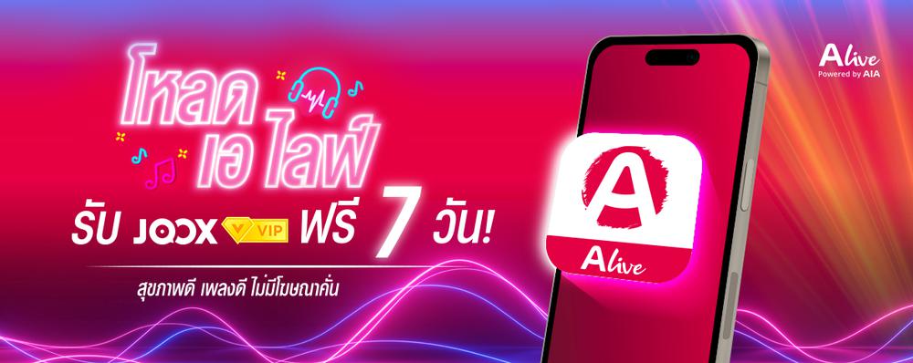 合约广告Alive （19 - 20 May）