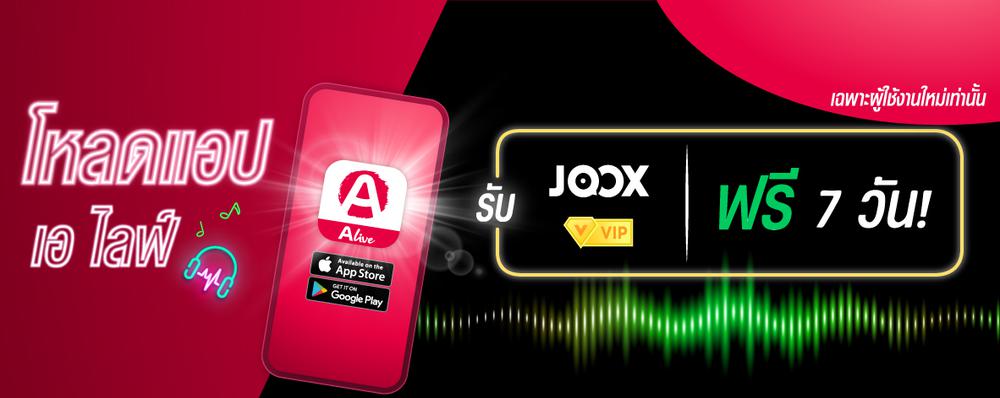 合约广告Alive （5.22-5.31）