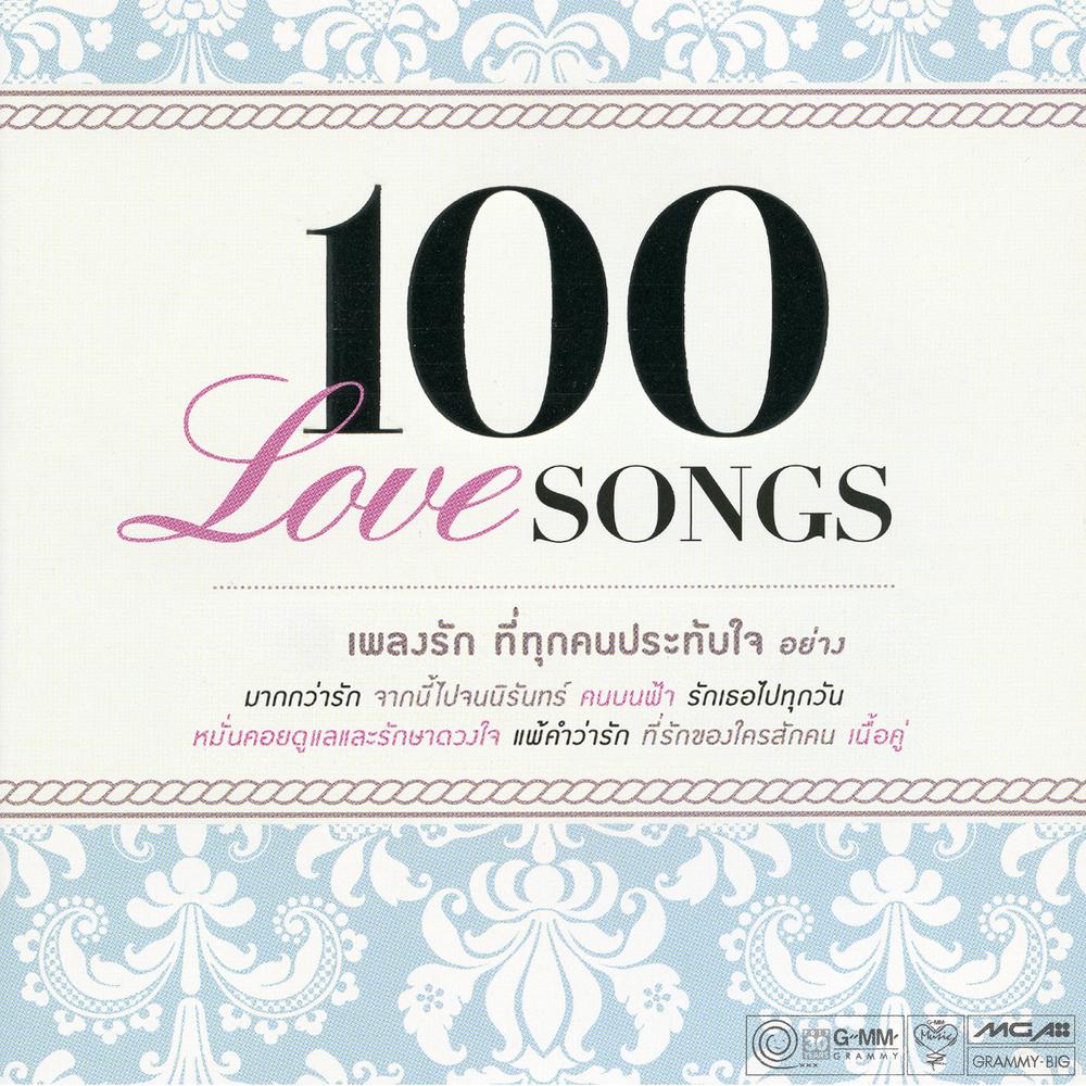 รักเธอให้น้อยลง 2013 ทราย ฟาเรนไฮต์ รักเธอให้น้อยลง 2013 ทราย ฟาเรนไฮต์