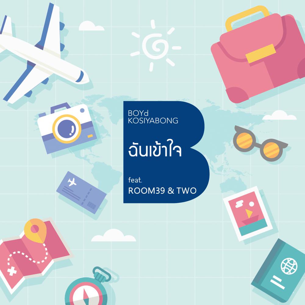 ฉันเข้าใจ (feat. Room 39 & Two Popetorn) 2017 บอย โกสิยพงษ์; Room 39; ตู่ ภพธร ฉันเข้าใจ (feat. Room 39 & Two Popetorn) 2017 บอย โกสิยพงษ์; Room 39; ตู่ ภพธร