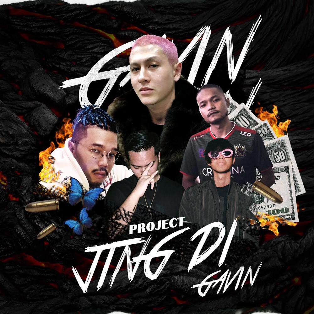 หายงอน (feat. Chin Chinnawut) 2018 Gavin D หายงอน (feat. Chin Chinnawut) 2018 Gavin D