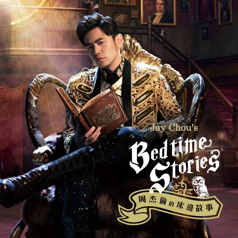 告白气球 2016 Jay Chou 告白气球 2016 Jay Chou
